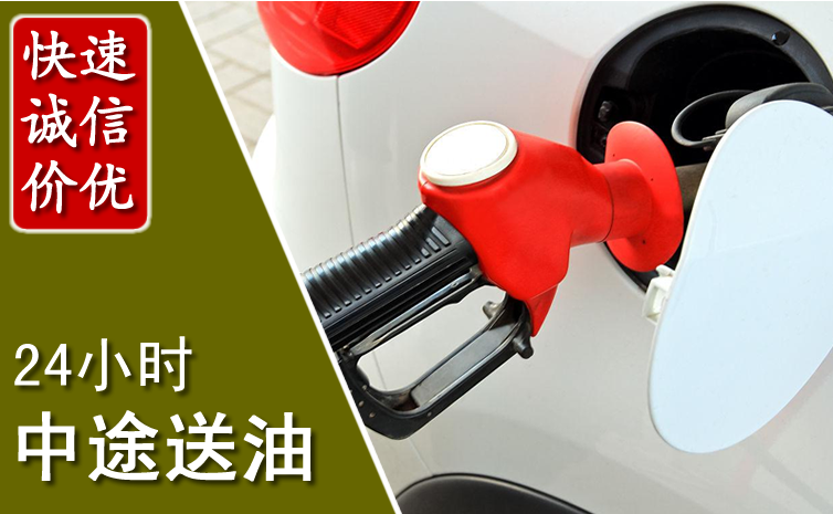 兰陵中途汽车送防冻液