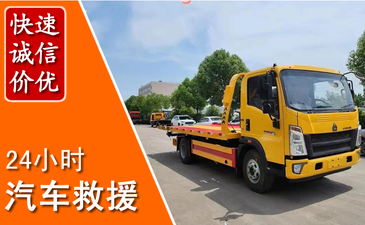 兰陵汽车中途送冷却液