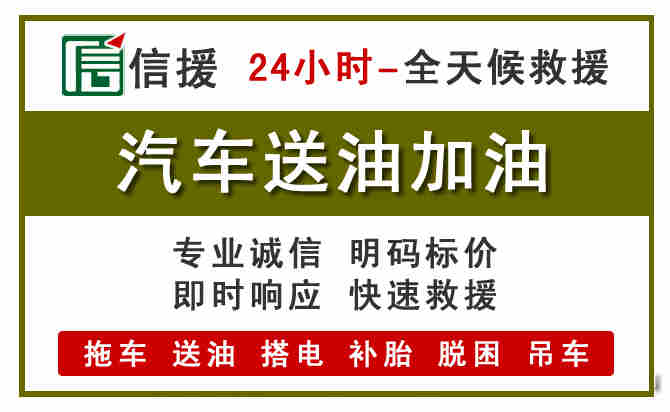 兰陵汽车送油救援 (7).jpg