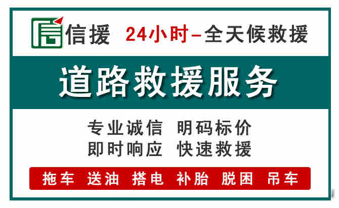 兰陵汽车送油救援 (1).jpg 兰陵汽车送油救援 (1).jpg
