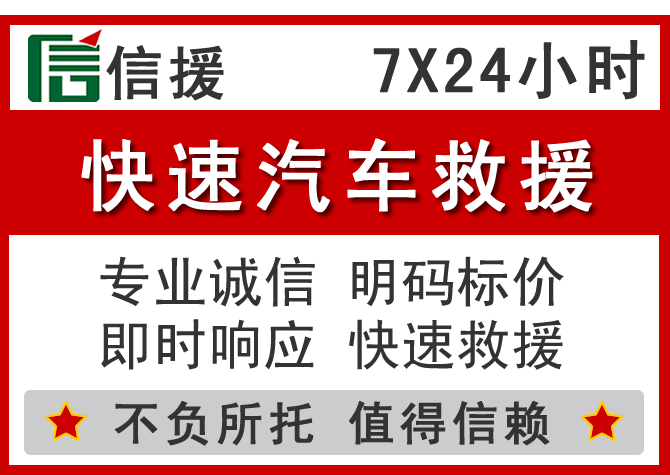 兰陵信援汽车送油救援电话 兰陵信援汽车送油救援电话