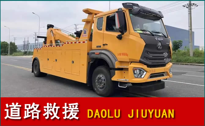 兰陵道路救援汽车送水