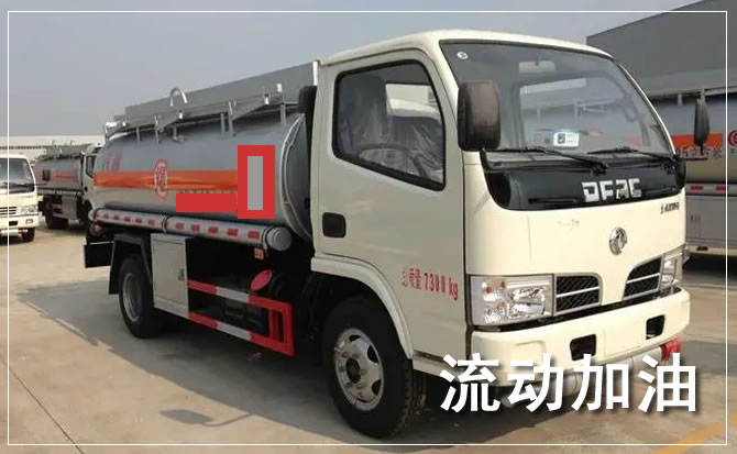 兰陵道路救援汽车送机油