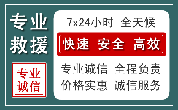 兰陵汽车救援送柴油
