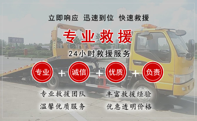  兰陵汽车中途送油救援电话