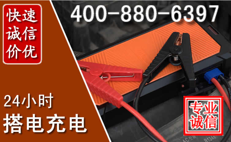 兰陵汽车电瓶搭电电话