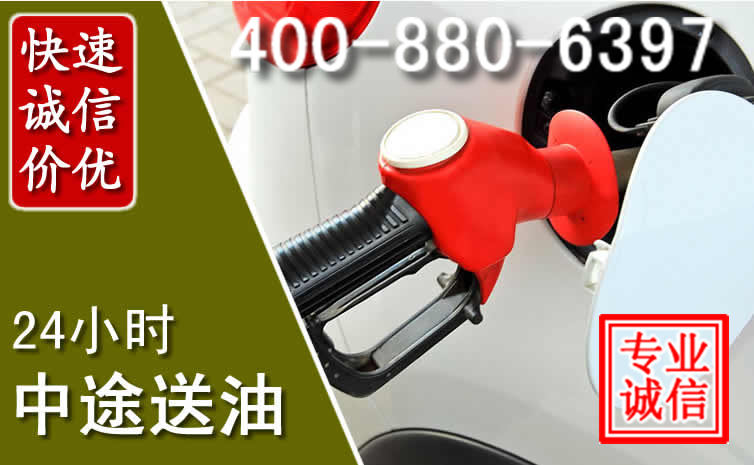 兰陵汽车送油救援电话